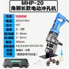 Erboli MHP-20 Electric Hydraulic Punching Machine CN Plug (adapter Included)