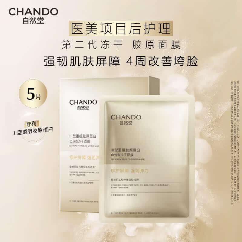 CHANDO Freeze-Dried Collagen Mask