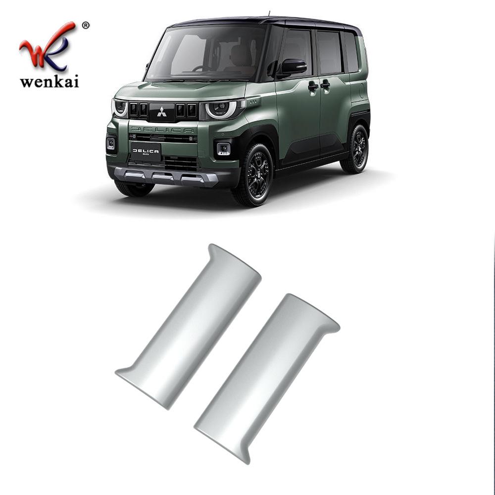 Compatible with Mitsubishi 25-26 Delica Mini models for interior door handles, switch panels, and steering wheel modifications.