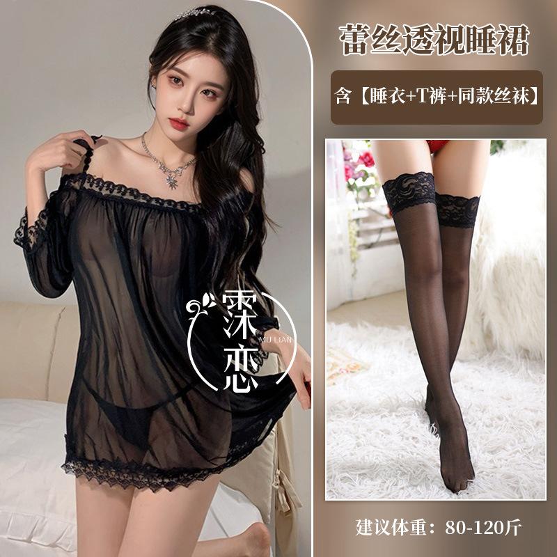 Sex Underwear Large Size Sexy Perspective Dress Lace Pure Desire Shoulder Suspenders Passion Free