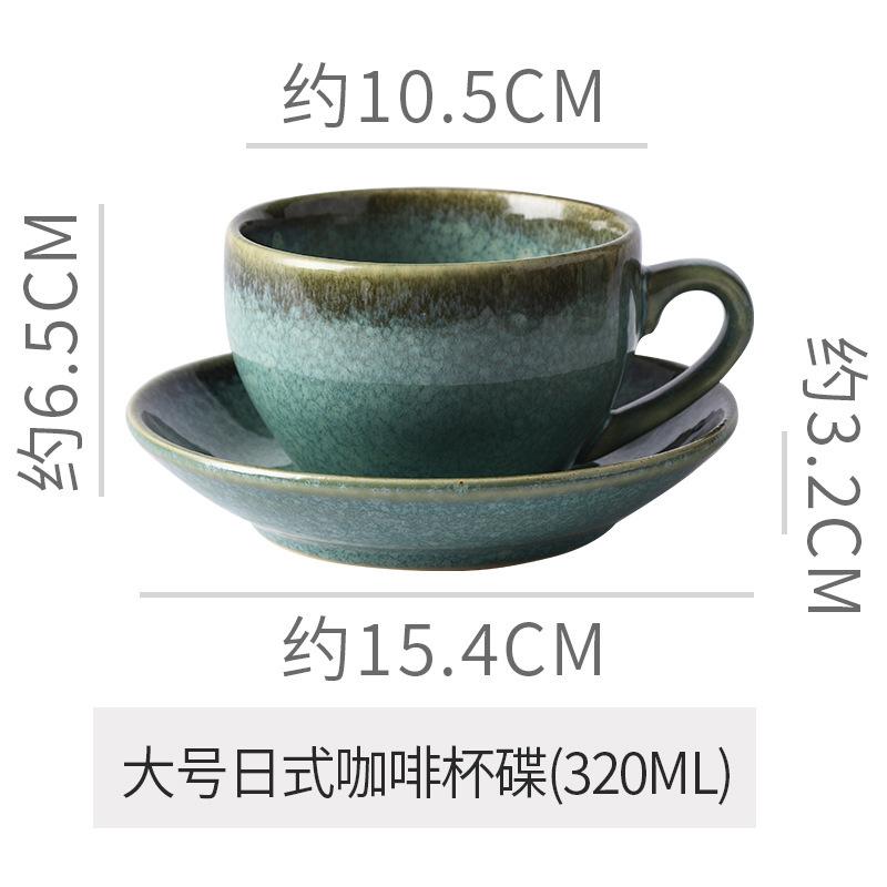 Ceramic Retro Kiln-Turned Coffee Cup and Plates Set Creative Vintage Chinese Breakfast Cups Afternoon Tea Drinking Utensils