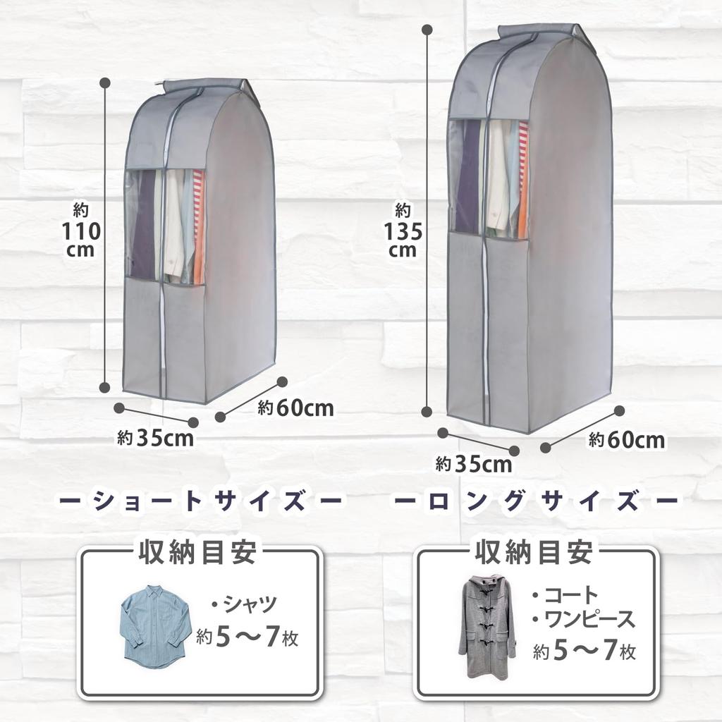 Astro Garment Short 1 for and Clothes Suit Closet Hanging Transparent Moth Repellent Closed Covers, Gray, Gusseted, Wide, 3-Pack (2 + Long), Jackets,