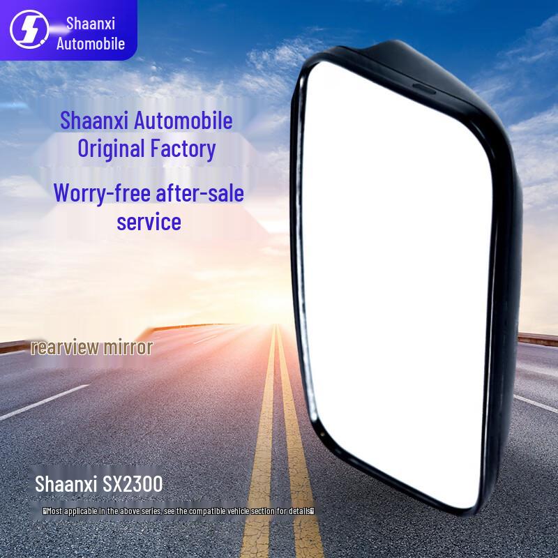 SHACMAN SX2300 Rearview Mirror