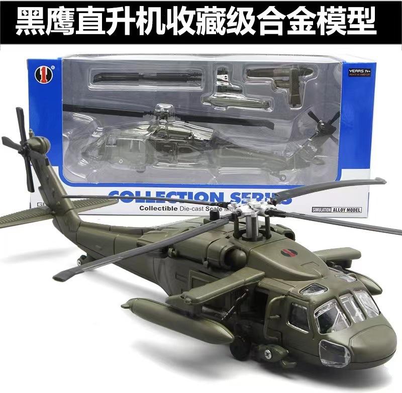 Plane Toys 1/32 Scale Apache Helicopter Diecast Alloy Sound and Light Model Collectable Toy Gifts / Collection / Children