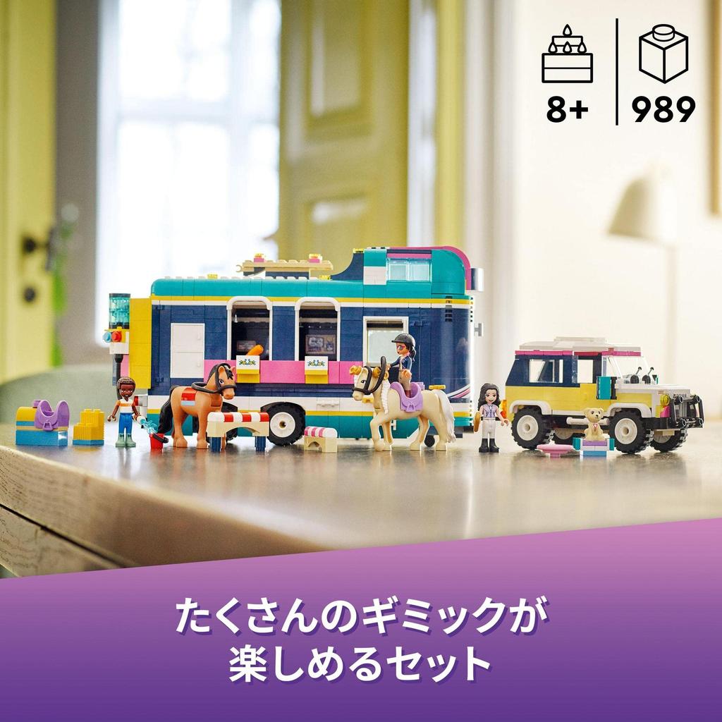 LEGO Friends Horse Show Trailer 41722, a toy, building blocks, gift, doll, pretend play, animal, girls, ages 8 and up