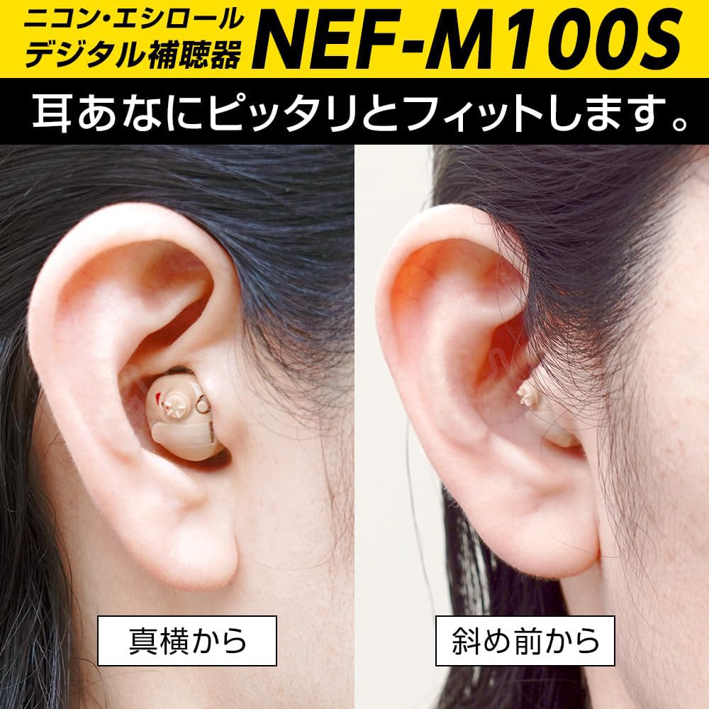 Nikon Digital Hearing Made In For Mild To Moderate Hearing Easy Battery Change Carrying Case Warranty In-the-Ear Aids, Nikon/Essilor NEF-M100S, Japan,