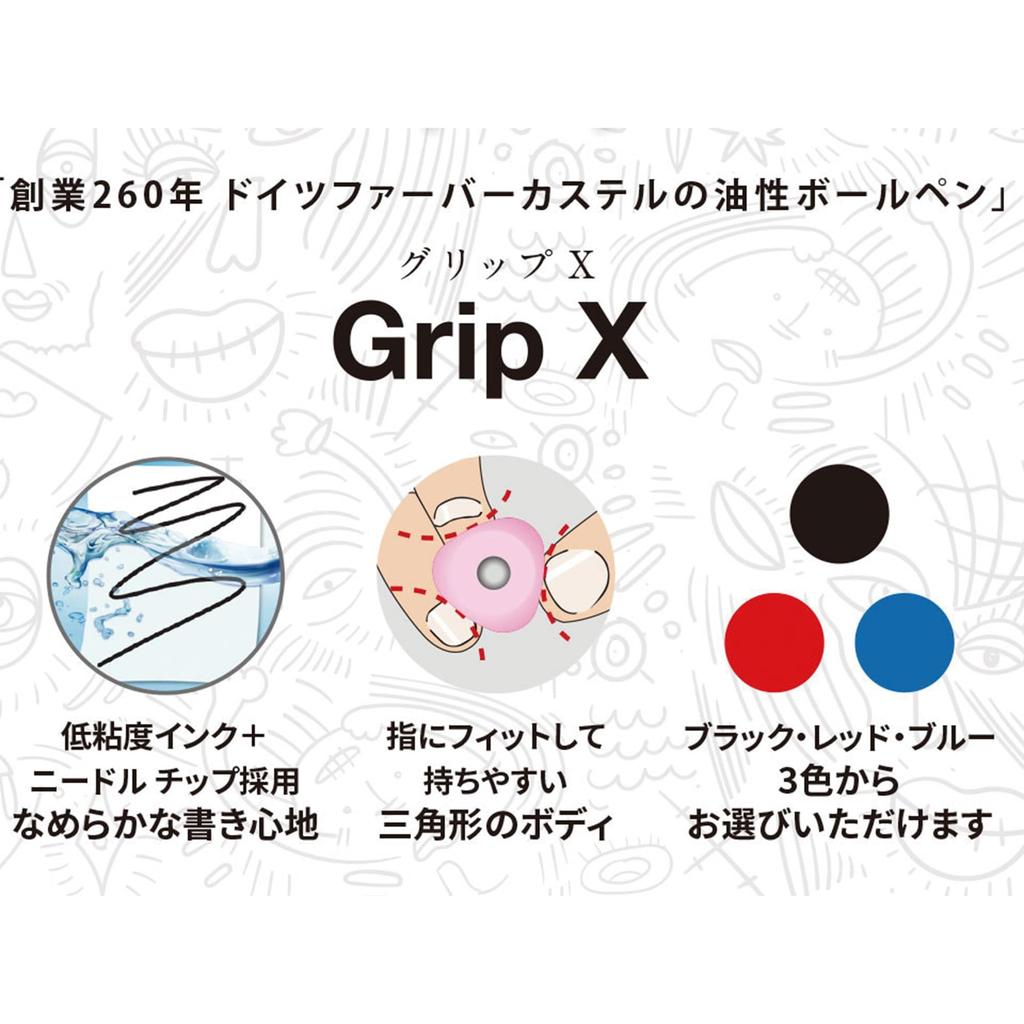 Faber-Castell Grip X Oil-Based Ballpoint Pen, Black, 0.5mm, Pack of 10, 27111027