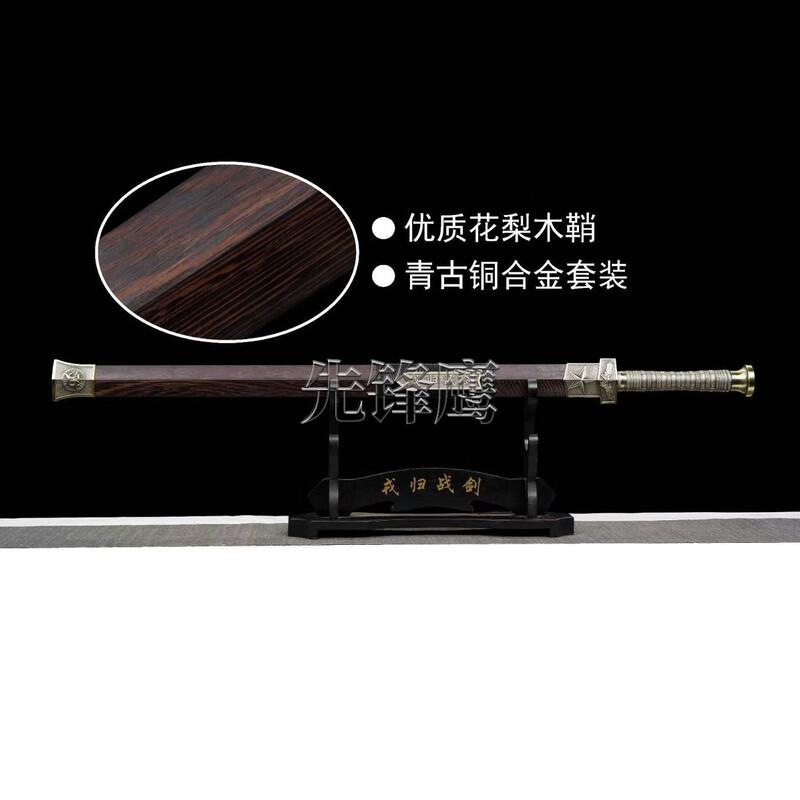 XIANFENGYING Veteran s Commemorative Decorative Sword