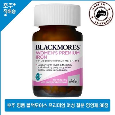 Australia Blackmores Premium Pregnant Women Mothers and Lactating Essential Iron Nutrients 30 Tablets