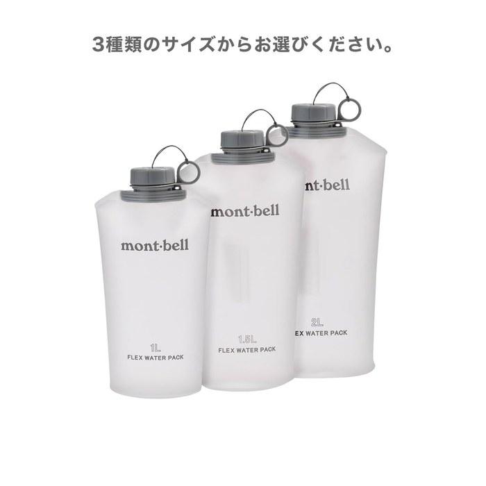 Montbell Flex Water Pack 1.0L 1.5L 2L #1134185 #1134186 #1134187 (1.0L) Transparent 1000 ml