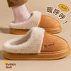Autumn and winter new velvet letter men's cotton slippers women's home shoes non-slip and wear-resistant couple warm cotton slippers
