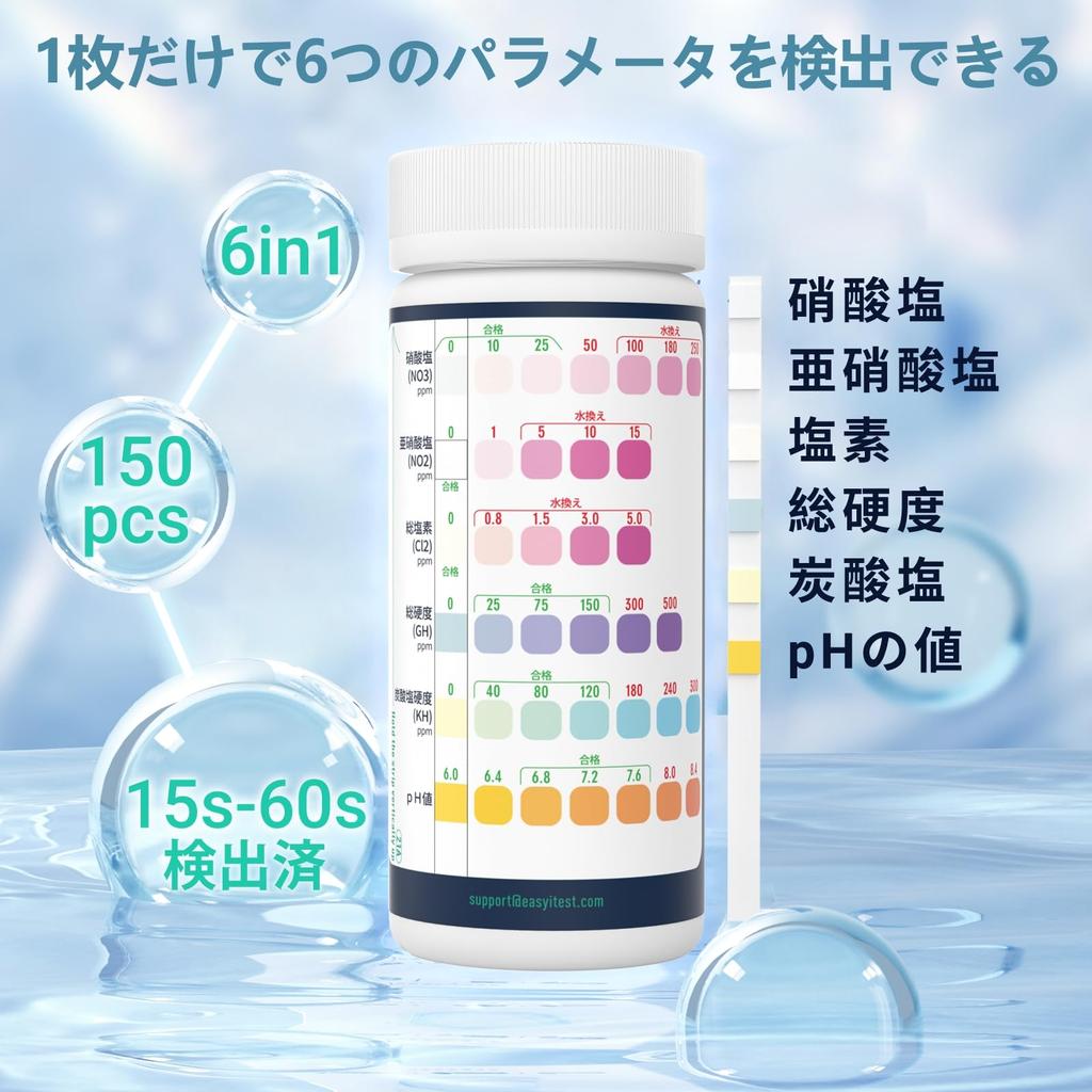 EASYTEST Water Quality Test 150 for Fish Freshwater and Other Tests Total Water and pH Kit, Pieces, Aquariums, Tanks, Ponds, Aquariums; Nitrate,