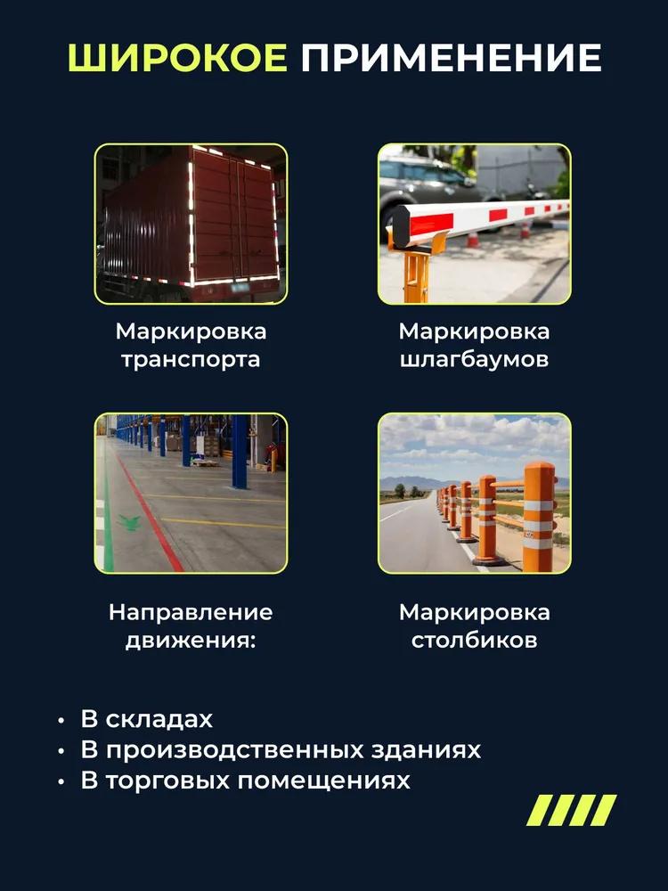 Crystal Reflective Tape For Cars, Safety Strips, Trucks, And Motorcycles