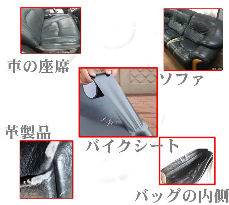 Repair Tape, Sofa, Chair, Bicycle, Saddle, Motorcycle, Moped, Leather, Repair, Sofa Tape, Seat, First Aid, PVC Leather