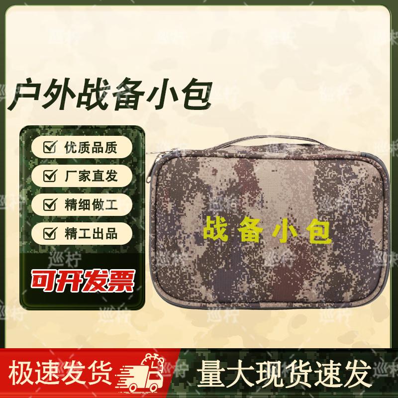 XunNing Camouflage Outdoor Utility Bag