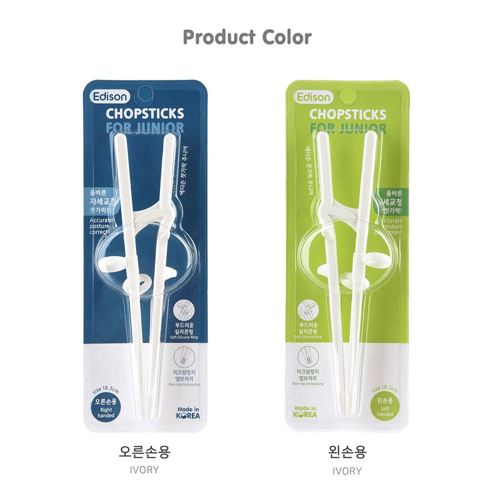 EDISON Junior Training Chopsticks for Kids (Right Hand)