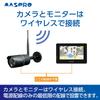 Maspro Electric Works Monitor Wireless HD Camera Set 7 Inch Monitor EP2WCFM Additional Camera Cloth Included 3 Piece Set & &