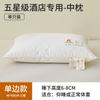 100% Cotton Pillow Core Set Students Dormitory Adult Home Hotel Sleep Support Neck Care