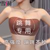 Strapless Anti-Slip Bandeau Bra
