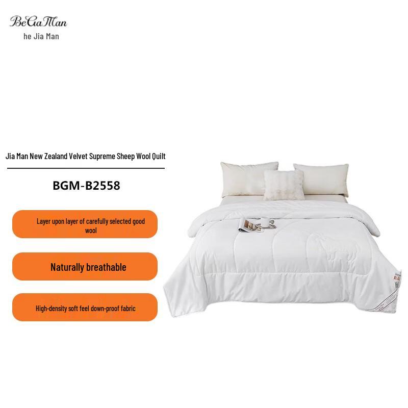 Bergman New Zealand Wool Duvet