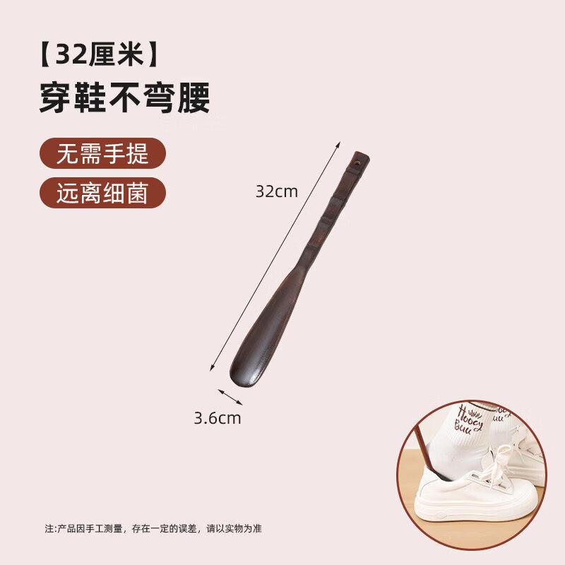 LIEI Solid Wood Long Handle Shoehorn