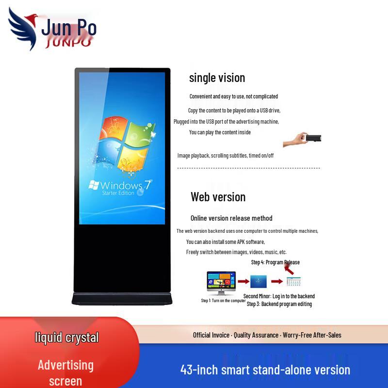 Junpo Floor-Standing LCD Touchscreen Kiosk