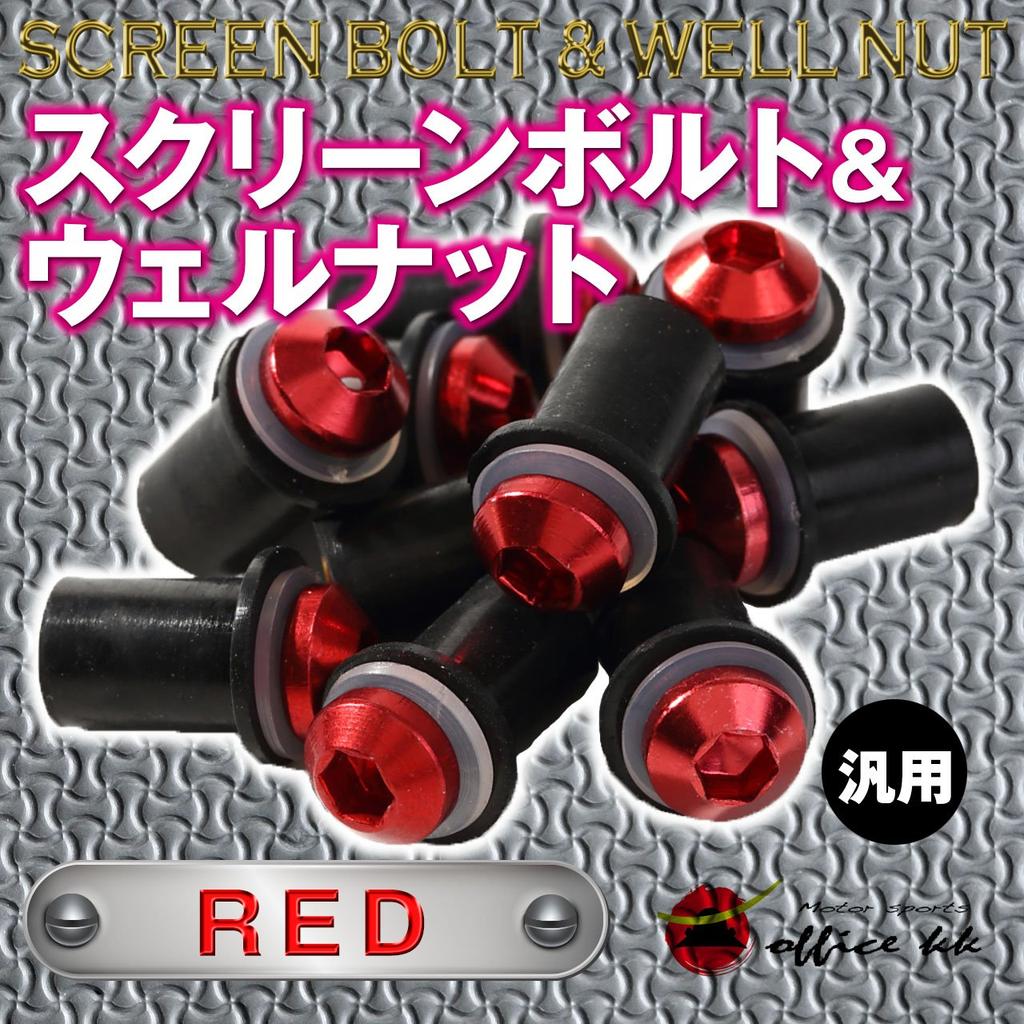 Office kk Screen Bolt & Wellnut, Red, Set of 10, M5 Size, Uses Original Rubber, For Fixing Cowls and Screens