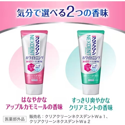 [Bulk Purchase] Clear Clean NEXDENT Whitening Apple Chamomile Medicated Toothpaste, 120g X 3 Bottles