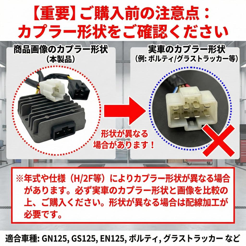 MIMIA Suzuki Motorcycle Compatibility GN125 Regulator Volty Glass Tracker Rectifier