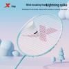 Xtep Kids Badminton Racket Set for Beginners