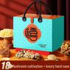 Xinjingzhou Wild Mushroom New Year Gift Boxes