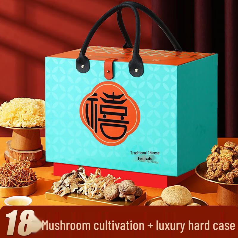 Xinjingzhou Wild Mushroom New Year Gift Boxes