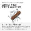 VICTORINOX Climberwood Winter Magic Limited Edition 2025 12 Disaster Swiss Silver Knife, Functions, Outdoor, Christmas, Snow, Tree, Camping,