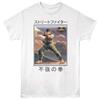 Street Fighter - Boxy 5 - Front Print Short Sleeve Solid Children's T-shirt - White