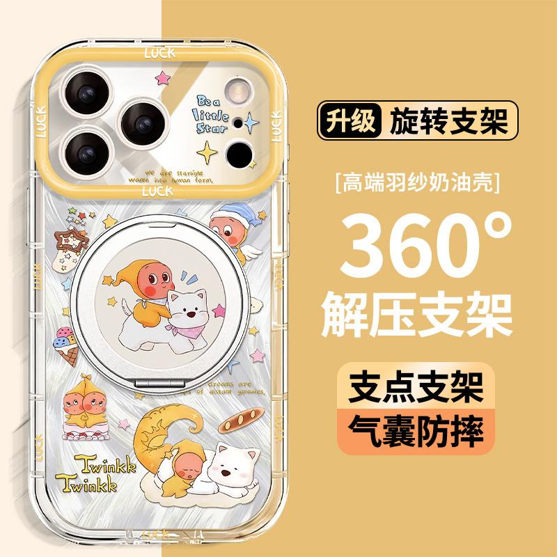 Star West Highland for Iphone17promax iPhone Case 15 Rotating Bracket 16 Cute Cartoon 14
