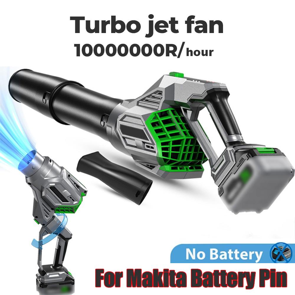 Brushless Turbo Jet Fan Electric Air Blower Cordless Leaf Blower Leaves Snow Dust Cleaning Tool Fits For Makita 18V Battery Pins