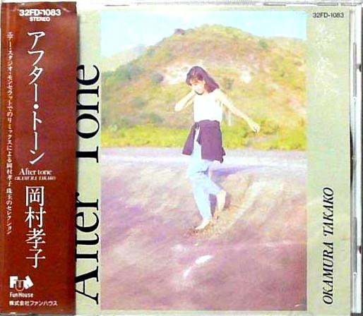 

CD TAKAKO OKAMURA - After Tone 32FD1083 FUNHOUSE 1987 Japan Japanese Pop/Rock Used