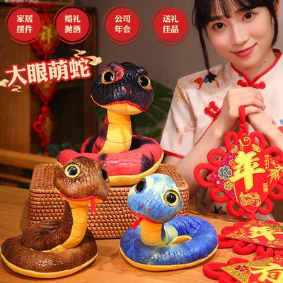 Großäugige Süße Schlangenjahr Maskottchen Plüschtier Puppe Python Verzierung Firmenveranstaltung Geschenk Puppe