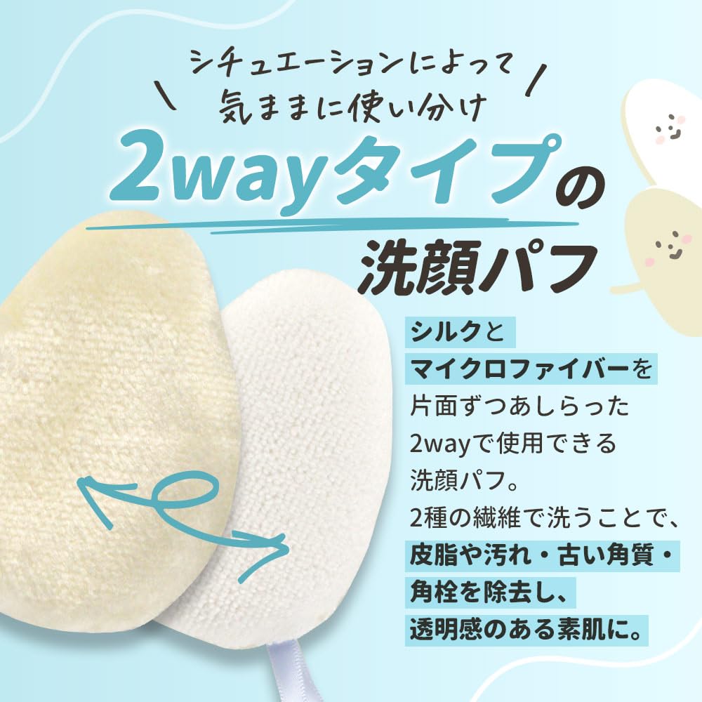 Set of 2 Ogaland Silk Microfiber Facial Cleansing Puffs, 2-Way Sponge, Facial Cleansing Sponge, Silk