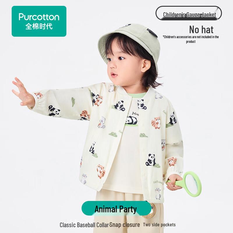 PurCotton Unisex Kids Gauze Jacket 100