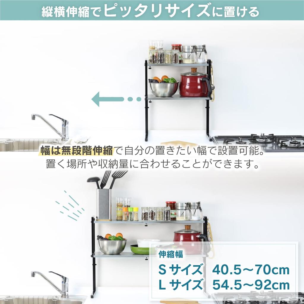 Kawaguchi Koki Arte Kitchen Support Counter Rack Size 21057 (S Black)