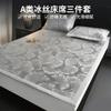 Light Luxury High-end Washable Machine Washed Ice Silk Jacquard Cooling Mat Bedding Set of Three Pieces [bamboo Shadow/ginkgo Fan]