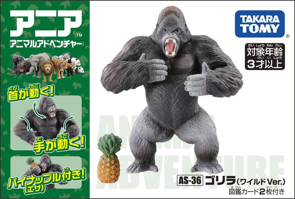 Takara Tomy Ania Gorilla Animal Dinosaur Toy Ages AS-36 (Wild Ver.) 3+