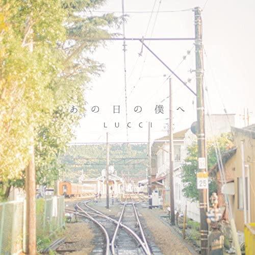 

CD - To the me of that day RCTR1035 Trust Records 2015 Japan ObiRock Used