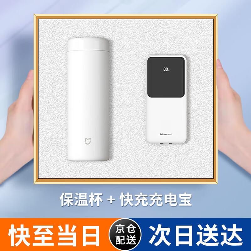 Business Insulated Mug Gift Set