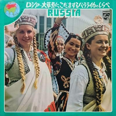 LP Record NATIONAL ACADEMIC ORCHESTRA OF FOLK Russia Russia Balalaika Echoes In PC1537 Philips 1975 Japan World Music Used