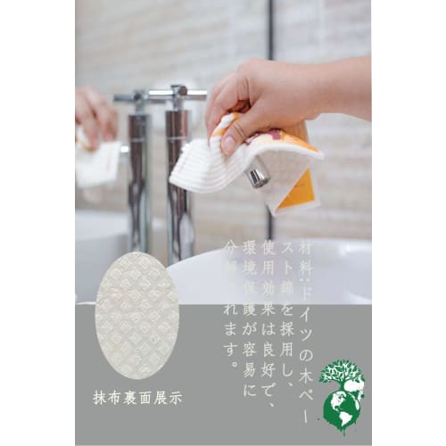 Kiyo no Yume Sponge Wipes, Cellulose Kitchen Cloths, Natural Fiber, Set of 4, 17x19cm, Original Design, Absorbent, Quick-Drying, Floral Design