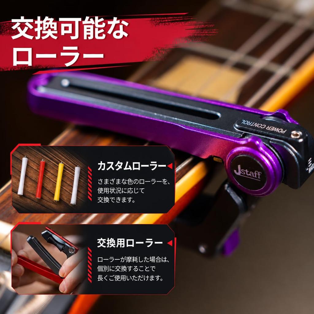 S1 The Rolling Allows for quick key changes and modulations by sliding the capo while Features 3 levels of tension adjustment for secure Protects the