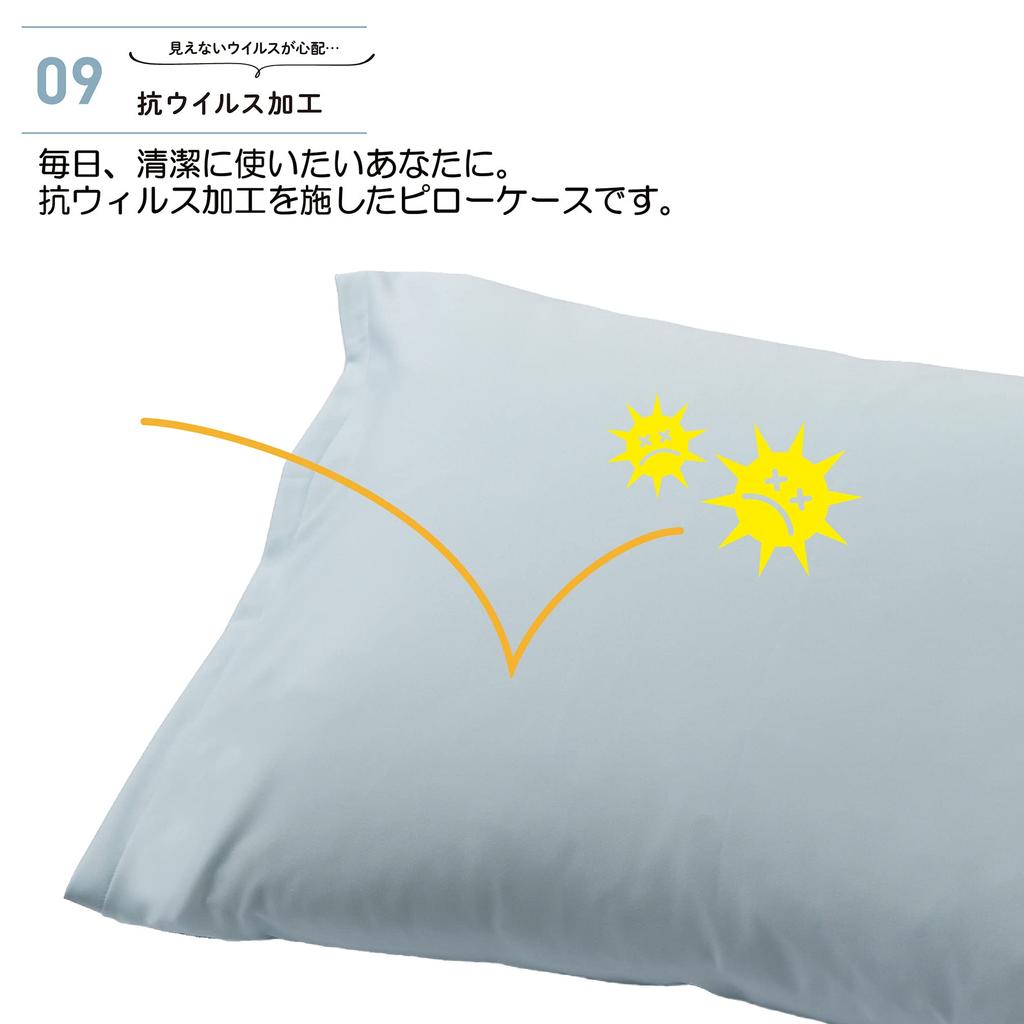 Nishikawa Pillowcase, Fits 63x43cm Pillows, Stretchy, Washable, Antiviral, Solid Turquoise Blue, PJ91182072TB
