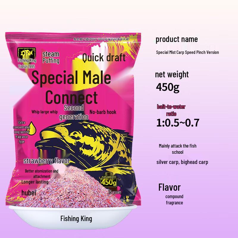 Fishing King Silver Carp & Bighead Carp Bait